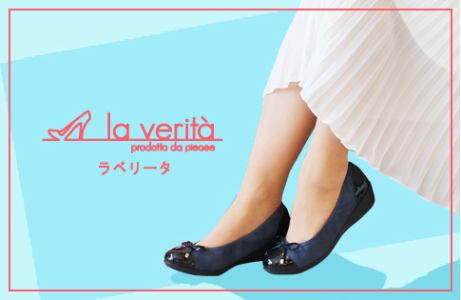 [アルバイト・パート]販売・ショップスタッフ（アパレル・ファッション） 婦人靴